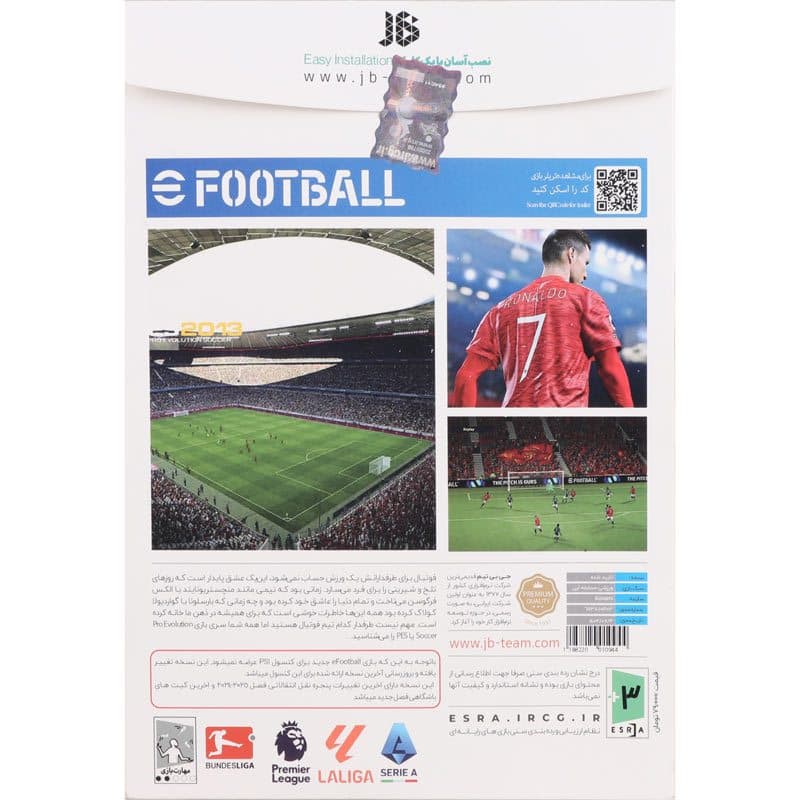 بازی eFootball 2025 JB.TEAM برای PS1 — تصویر ۲