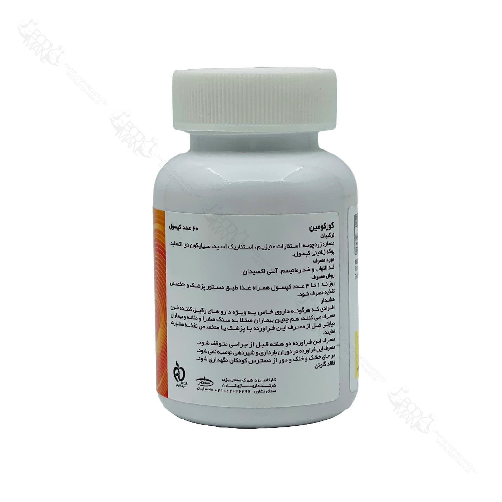 کورکومین ۵۰۰ کارن | Karen CURCUMIN 500mg — تصویر ۳