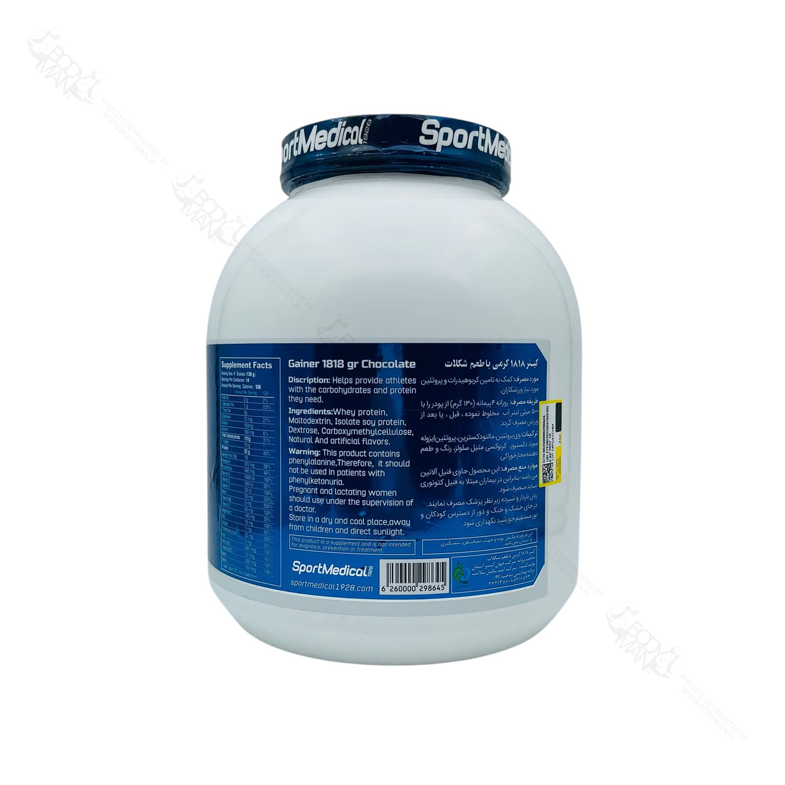 گینر اسپرت مدیکال | Sport Medical WEIGHT GAINER — تصویر ۳