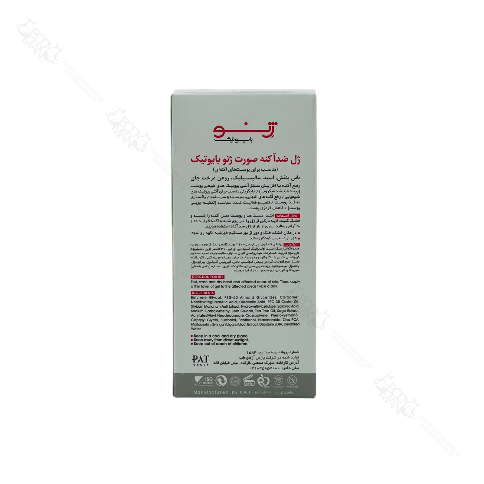 ژل ضد جوش و آکنه صورت ژنوبایوتیک | GENOBIOTIC SebuGen 1 Anti Acne Gel — تصویر ۸