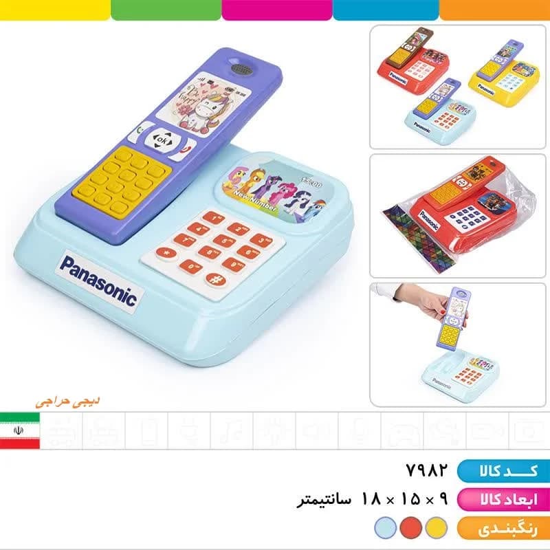 تلفن پاناسونیک