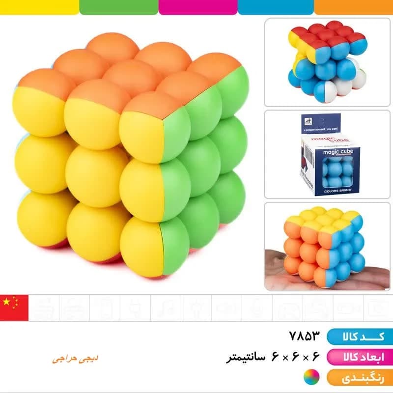 روبیک مکعب توپی مجیک ۳×۳