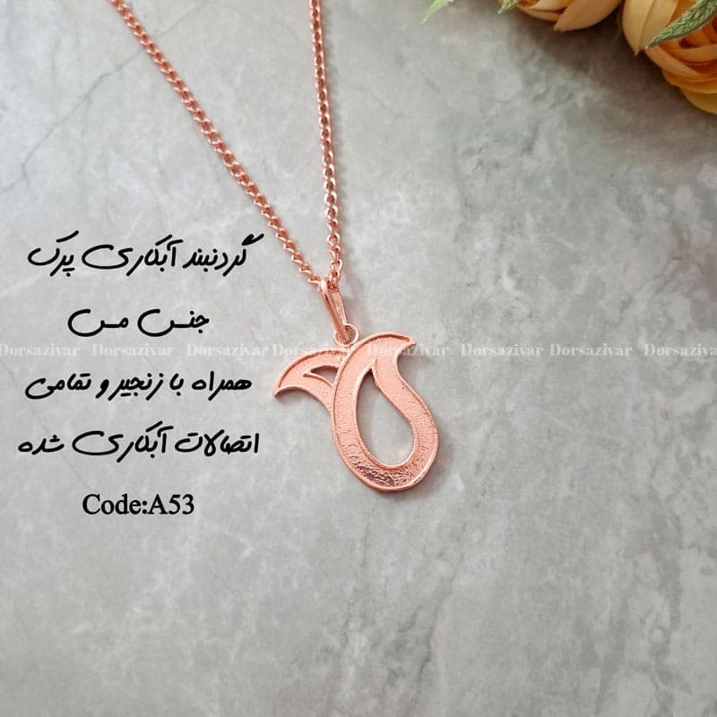 زیرساخت گردنبند آبکاری پرک — تصویر ۲