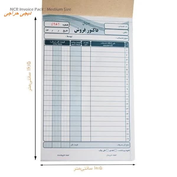 دسته فاکتور کاربن دار کوچک ۱۰۰ برگی — تصویر ۲