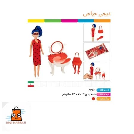 عروسک دختر کفشدوزکی با میز آرایشی — تصویر ۲