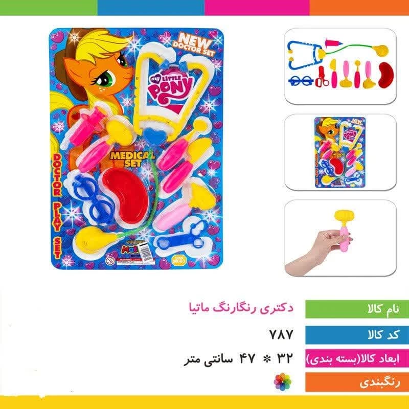 دکتری رنگارنگ ماتیا — تصویر ۳