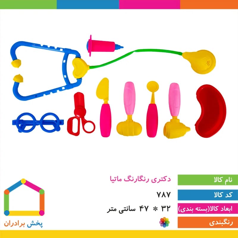 دکتری رنگارنگ ماتیا — تصویر ۴