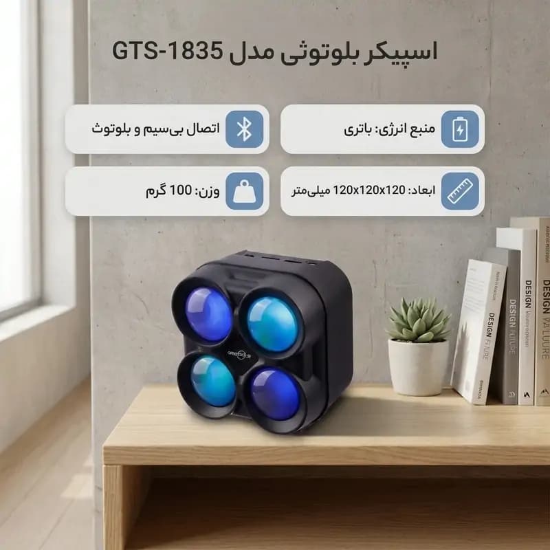 اسپیکر زیبای گریت نایس GTS-1835 — تصویر ۴