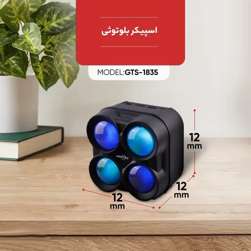 اسپیکر زیبای گریت نایس GTS-1835 — تصویر ۵