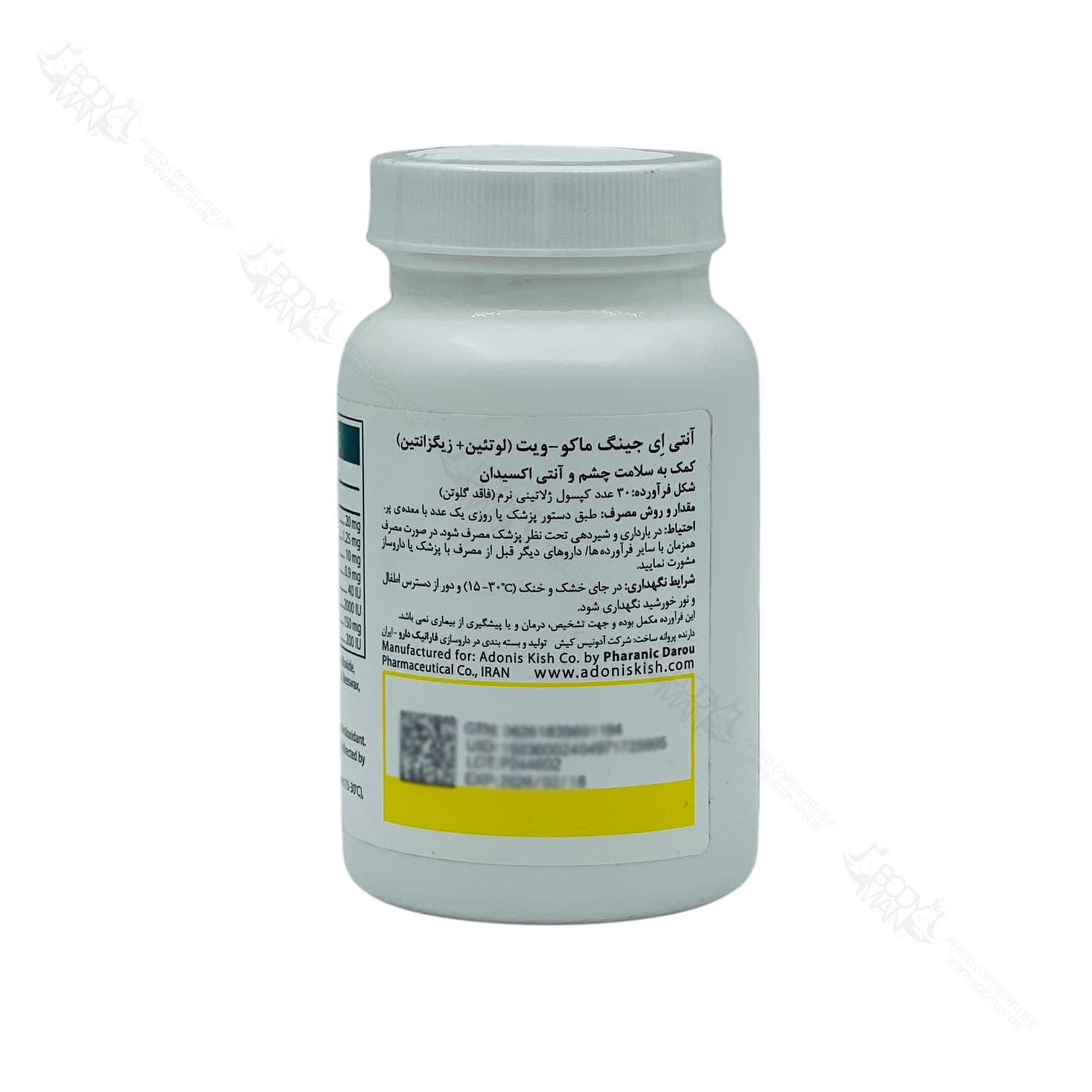 ماکو ویت آنتی ای جینگ | ANTIAGING Macu Vit — تصویر ۵