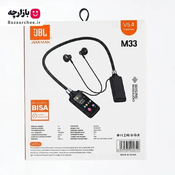 هندزفری گردنی M33 بلوتوثی JBL رم خور دیجیتال — تصویر ۷