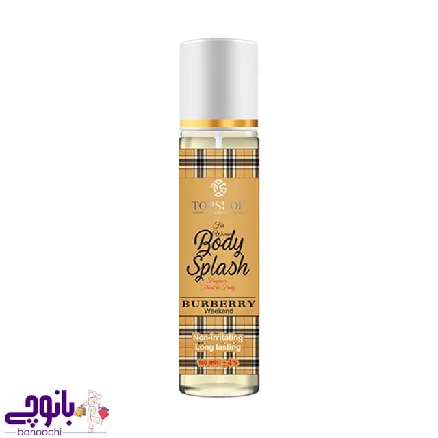 بادی اسپلش زنانه تاپ شاپ با رایحه Burberry Weekend — تصویر ۲