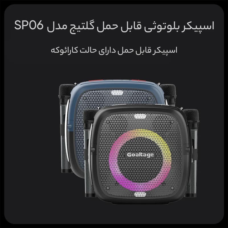اسپیکر حرفه ای Goaltage SP06 مدل 120 وات با میکروفون بی سیم — تصویر ۷