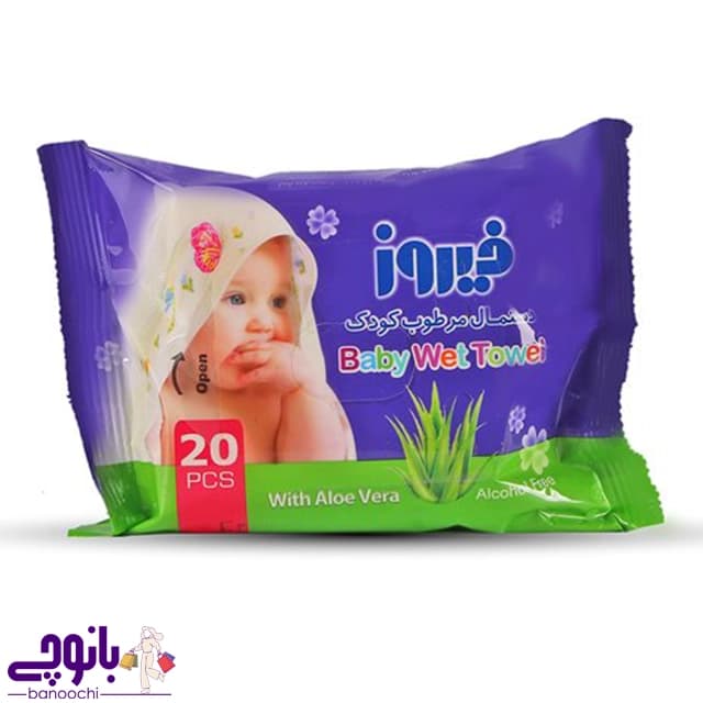 دستمال مرطوب نوزاد فیروز بسته 20 عددی