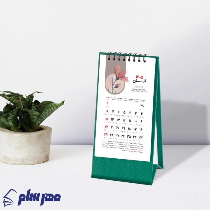 تقویم رومیزی 1405 عمودی سبز — تصویر ۳
