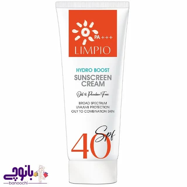 کرم ضد آفتاب SPF 40 لیمپیو 50 میل
