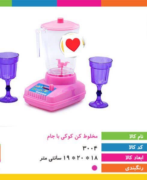 مخلوط کن با جام | مناسب برای کودکان ۳ سال به بالا | بسته‌بندی جعبه‌ای — تصویر ۵