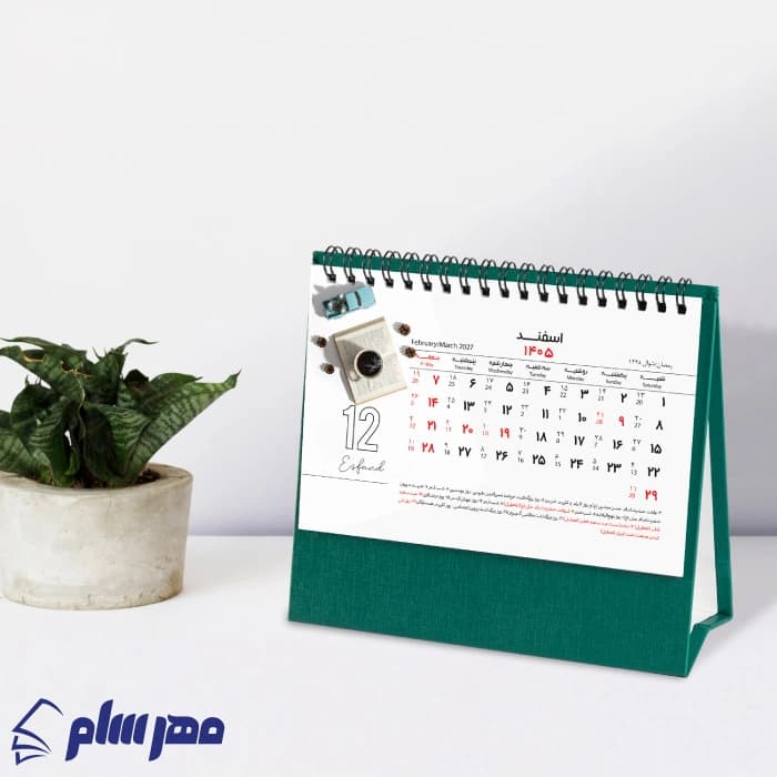 تقویم رومیزی 1405 افقی سبز