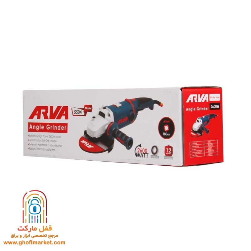 فرز آهنگری 2600 وات آروا مدل 5504 — تصویر ۸