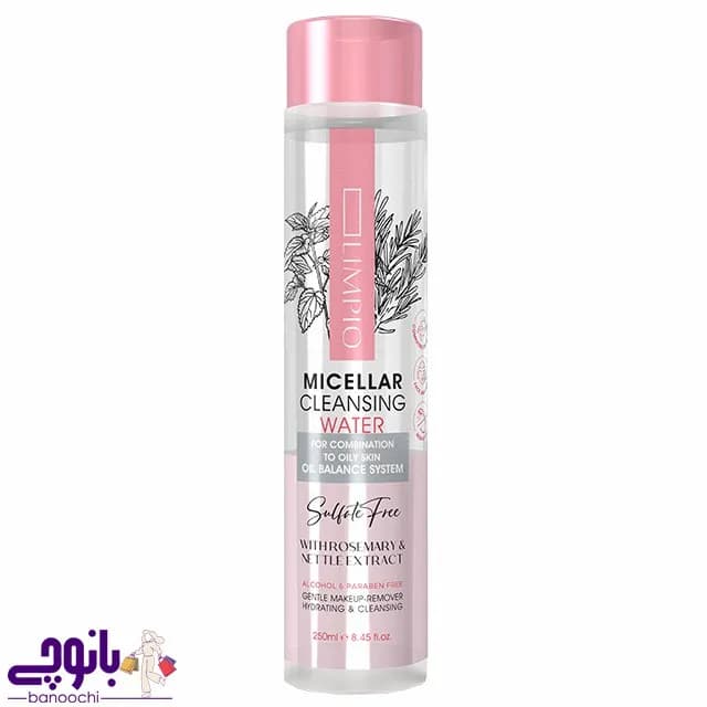 میسلار واتر پوست چرب لیمپیو 250 میل — تصویر ۳