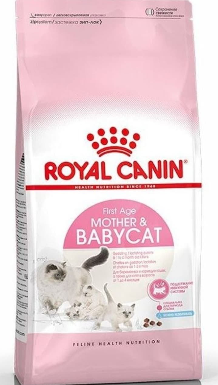 غذای خشک بچه گربه و مادران شیرده و باردار رویال کنین (Royal Canin Cat Mother and Baby) وزن 10 کیلوگرم
