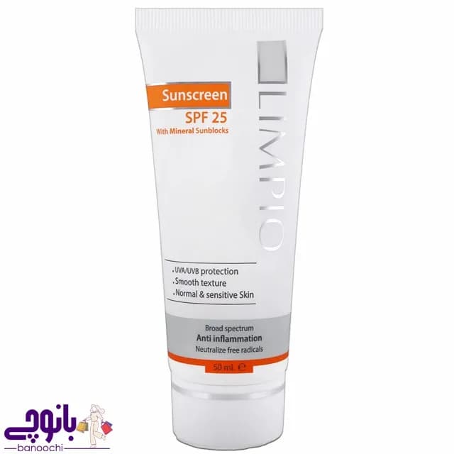 کرم ضد افتاب 25 SPF لیمپیو 50 میل