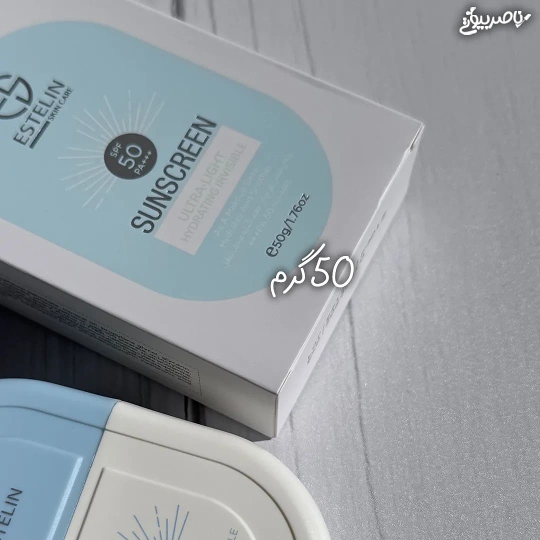 ضدآفتاب بی رنگ استلین Estelin SPF 50 — تصویر ۵