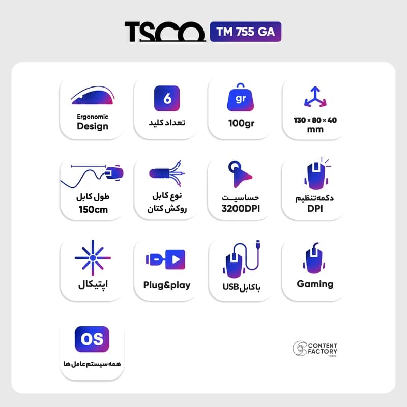 ماوس مخصوص بازی تسکو مدل TM 755 GA — تصویر ۲