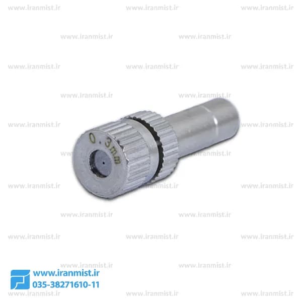 نازل مه پاش فیتینگی vesi، سایز 0.3 میلی‌متر