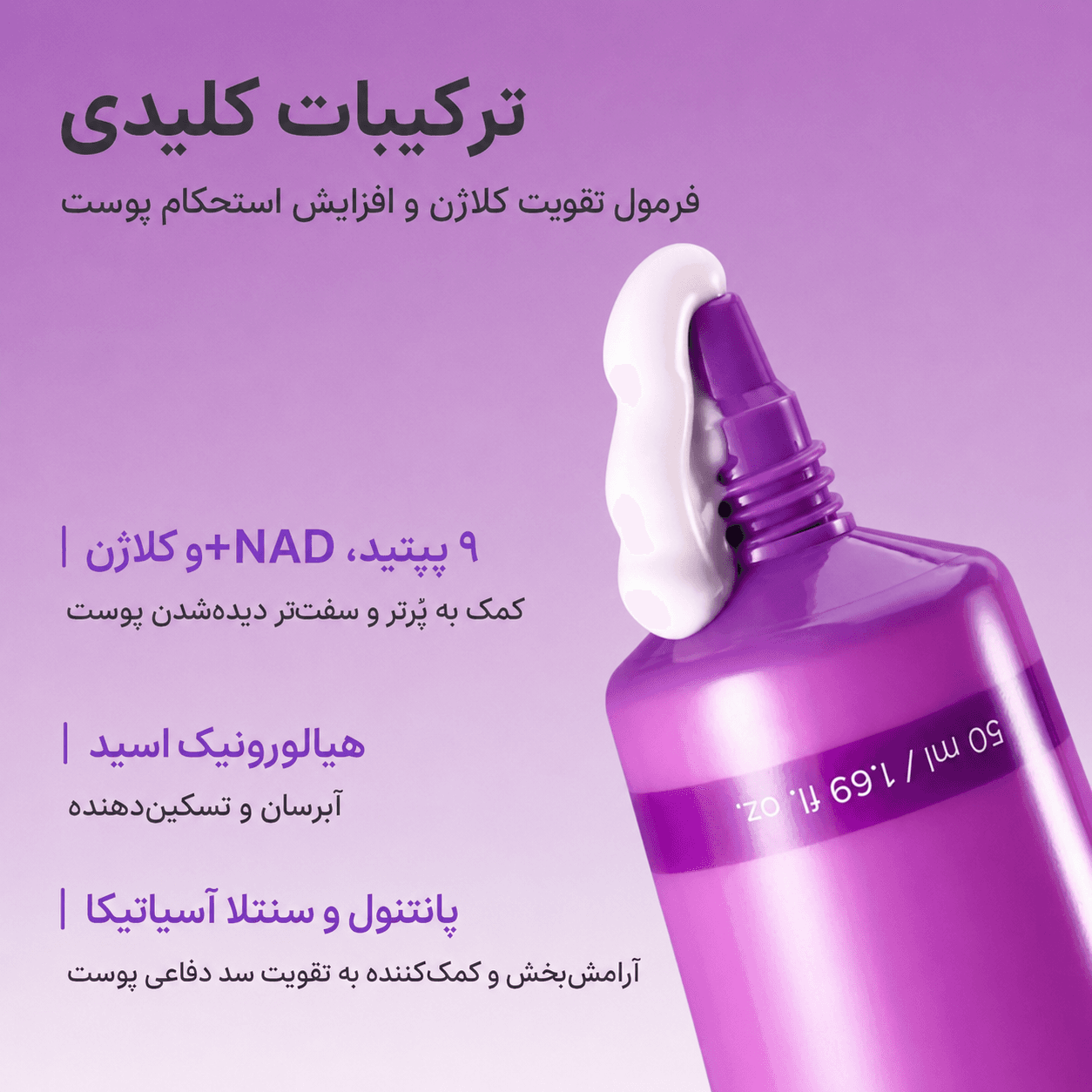 اسنس ضد آفتاب نامبوزین شماره ۹ حجم ۵۰ میل — تصویر ۳