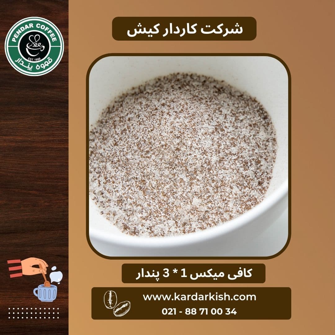 شیر و قهوه فوری بدون شکر پندار | 500 گرم — تصویر ۲