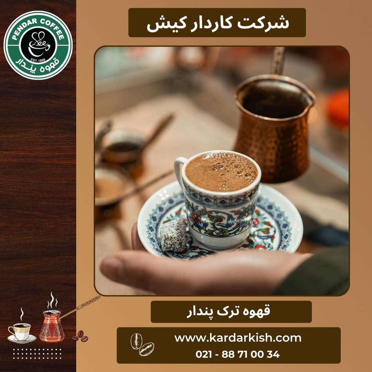 قهوه ترک مدیوم رست پندار | 500 گرم
