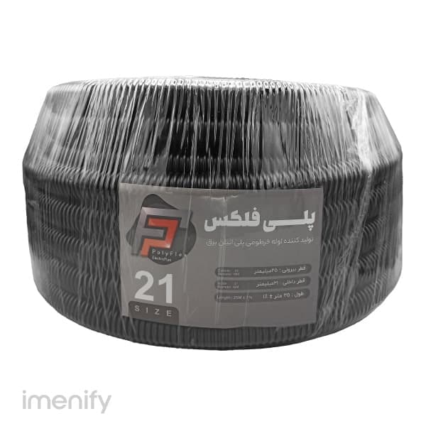 لوله خرطومی پلی فلکس سایز 21 — تصویر ۳