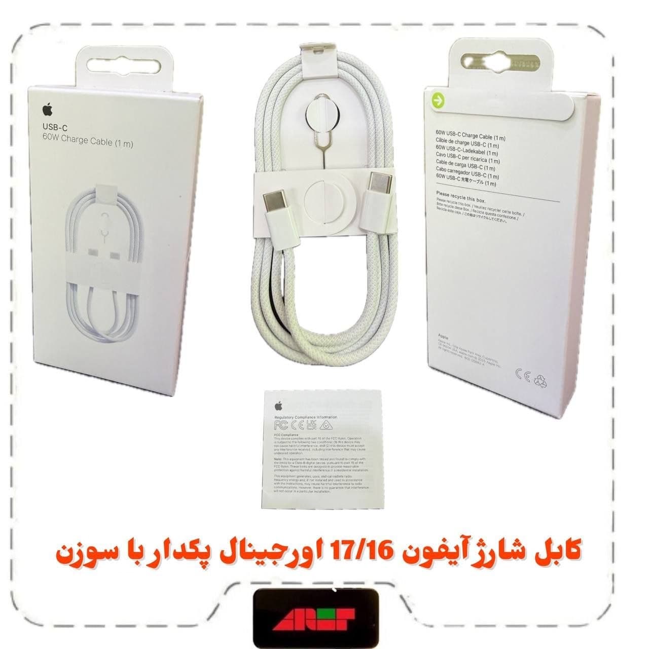 کابل شارژ آیفون 16/17 اورجینال 60W پکدار با سوزن — تصویر ۲
