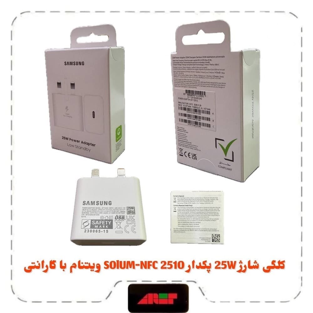 کلگی شارژ 25W سرکارتنی اورجینال پکدار T2510 برد SOLUM NFC — تصویر ۳