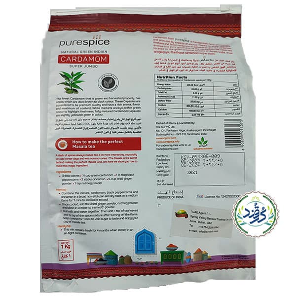 هل پیور اسپایس یک کیلویی — تصویر ۶