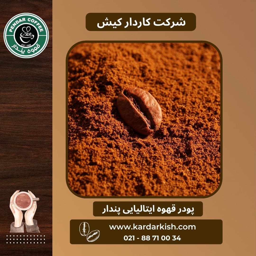 پودر قهوه پندار با ذائقه ایتالیایی | 1000 گرم — تصویر ۲