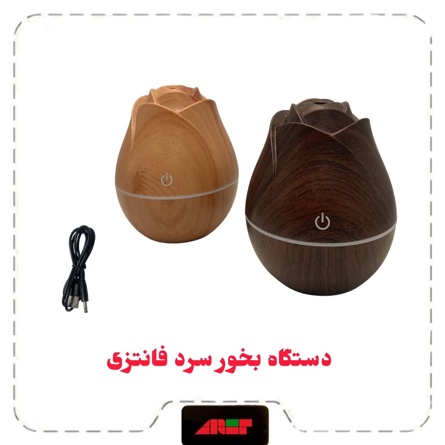 بخور سرد فانتزی طرح چوب — تصویر ۲