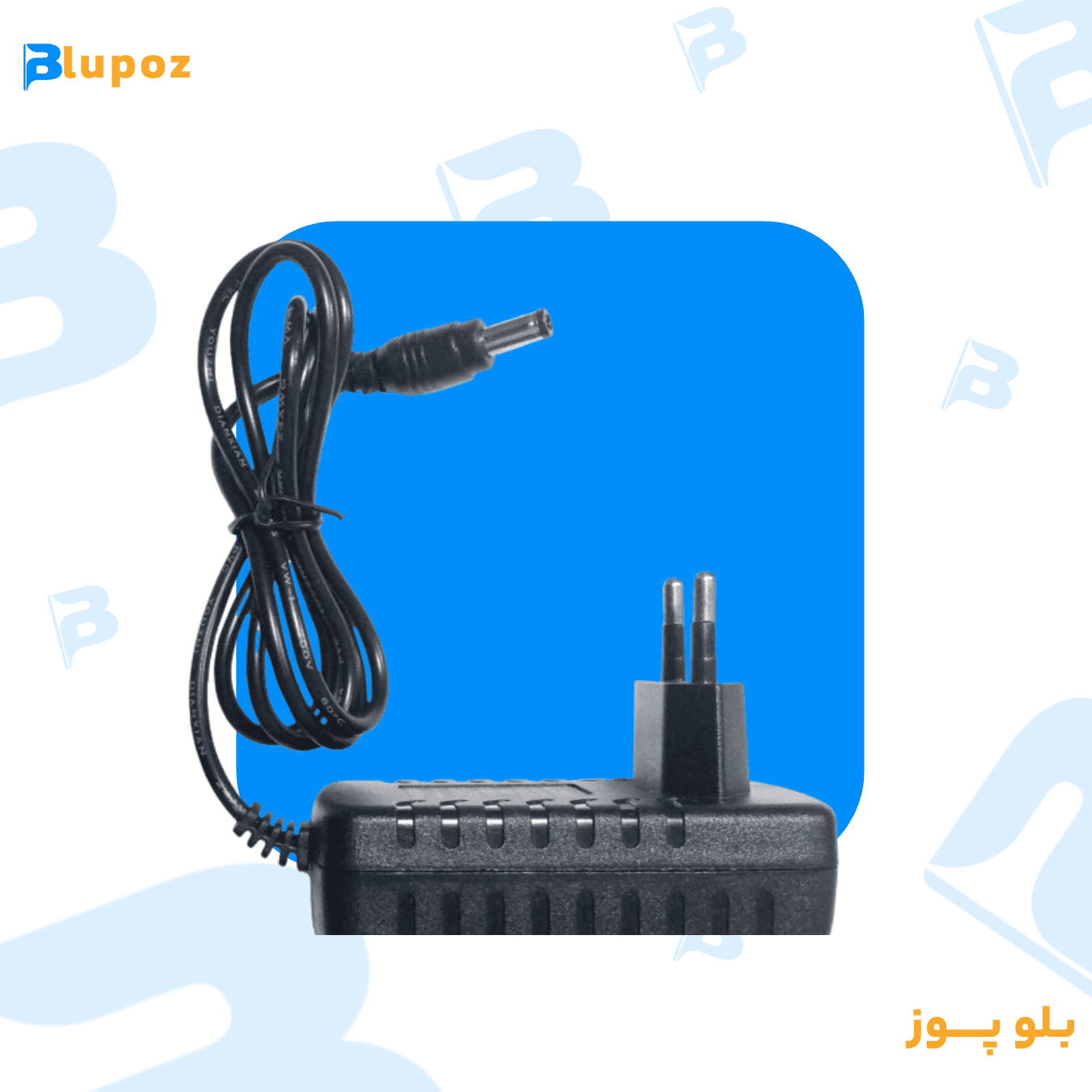 شارژر کارتخوان S58 و G3 اصلی | آداپتور 9 ولت 2 آمپر (9V 2A)