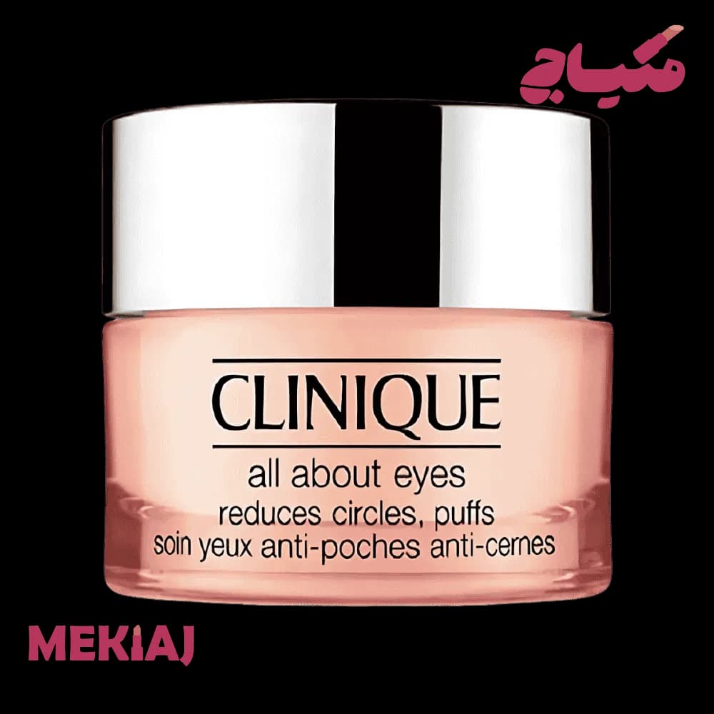 کرم دور چشم کلینیک (CLINIQUE) — تصویر ۳
