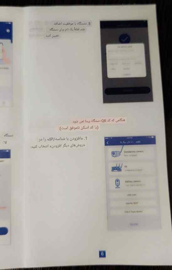دوربین خورشیدی سیم کارت خور ai solar camera — تصویر ۵