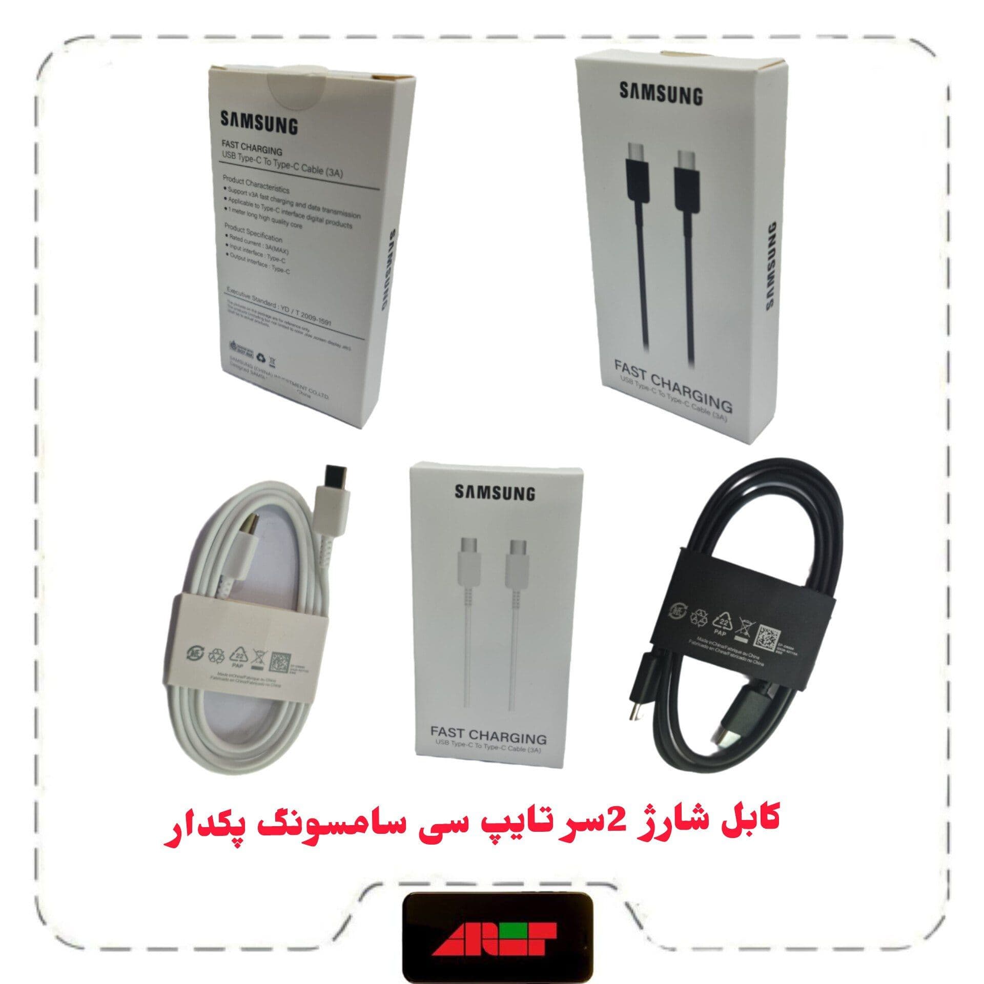 کابل شارژ دو سر تایپ سی اورجینال سامسونگ پکدار