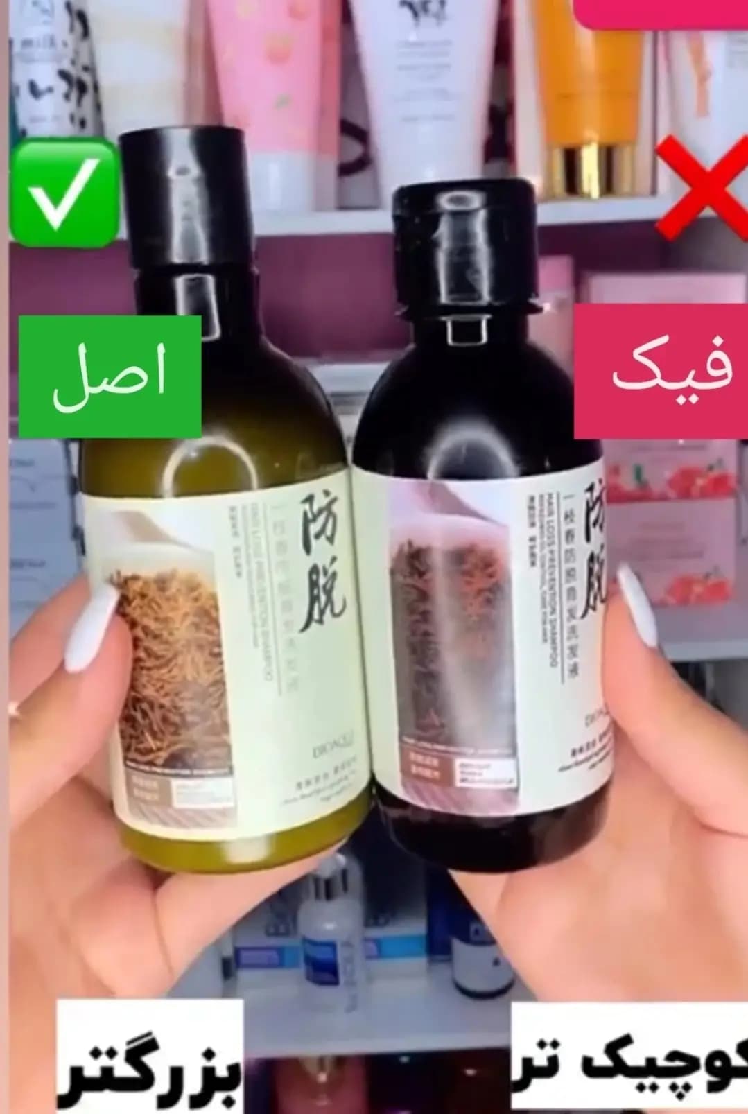 شامپو رزماری بیوآکوا رزماری اصل — تصویر ۳