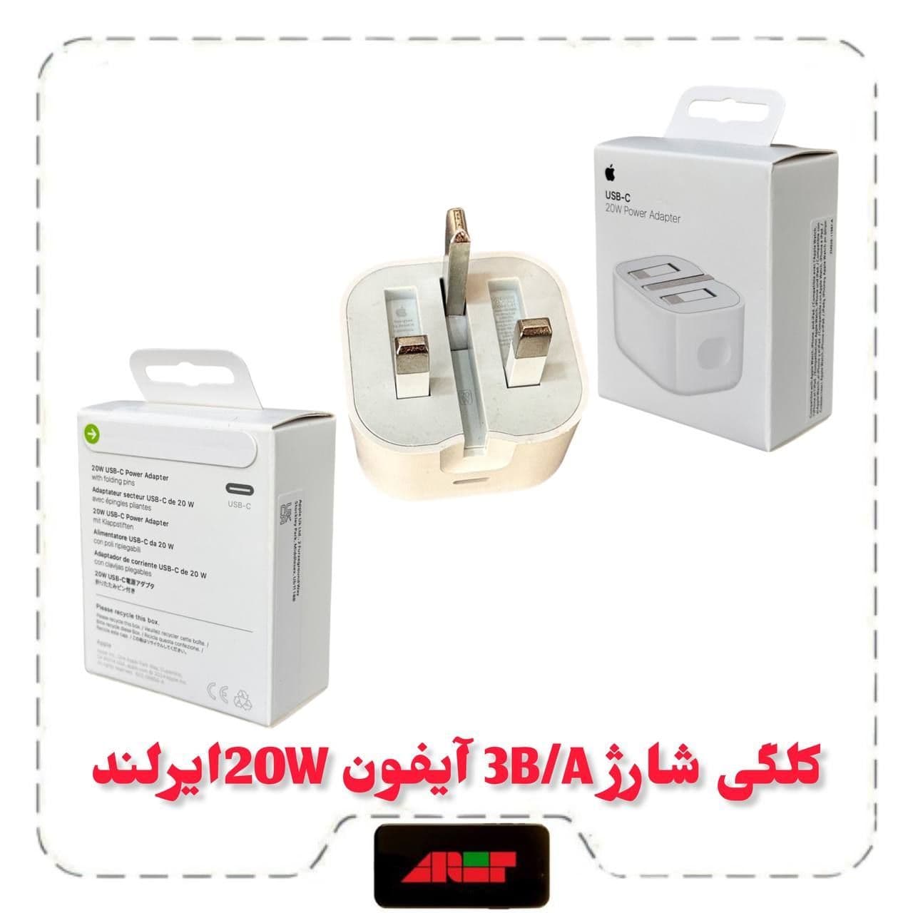 کلگی شارژ 3B/A آیفون 20Wایرلند