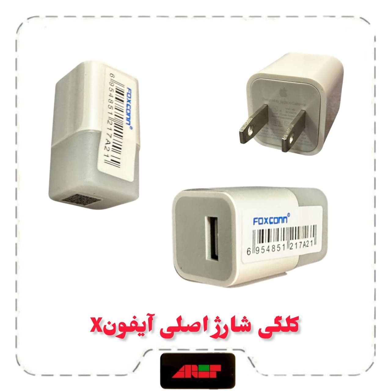 کلگی شارژ 5W اصلی آیفون X — تصویر ۲