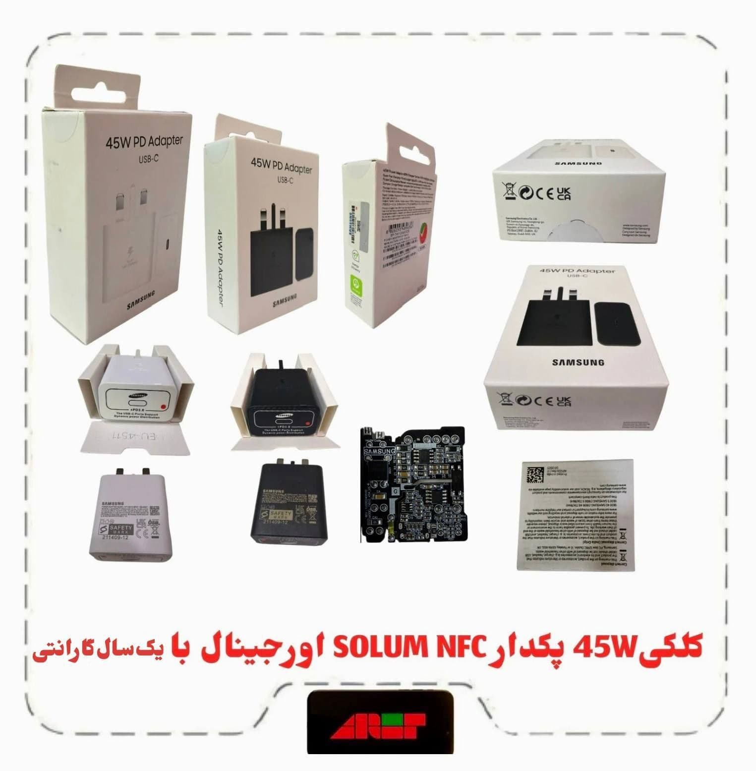 کلگی شارژ 45W اورجینال برد SOLUM NFC 4510 — تصویر ۲