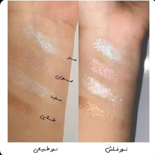 هایلایتر فضایی — تصویر ۵