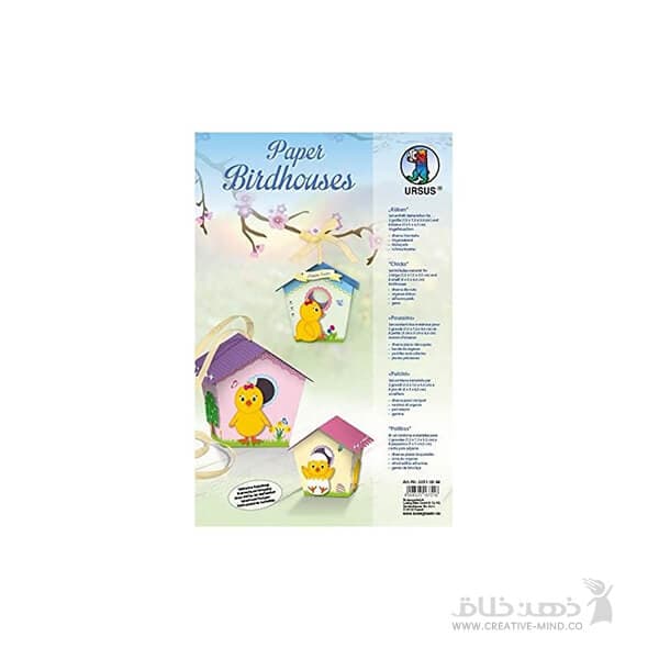 لانه پرنده طرح جوجه