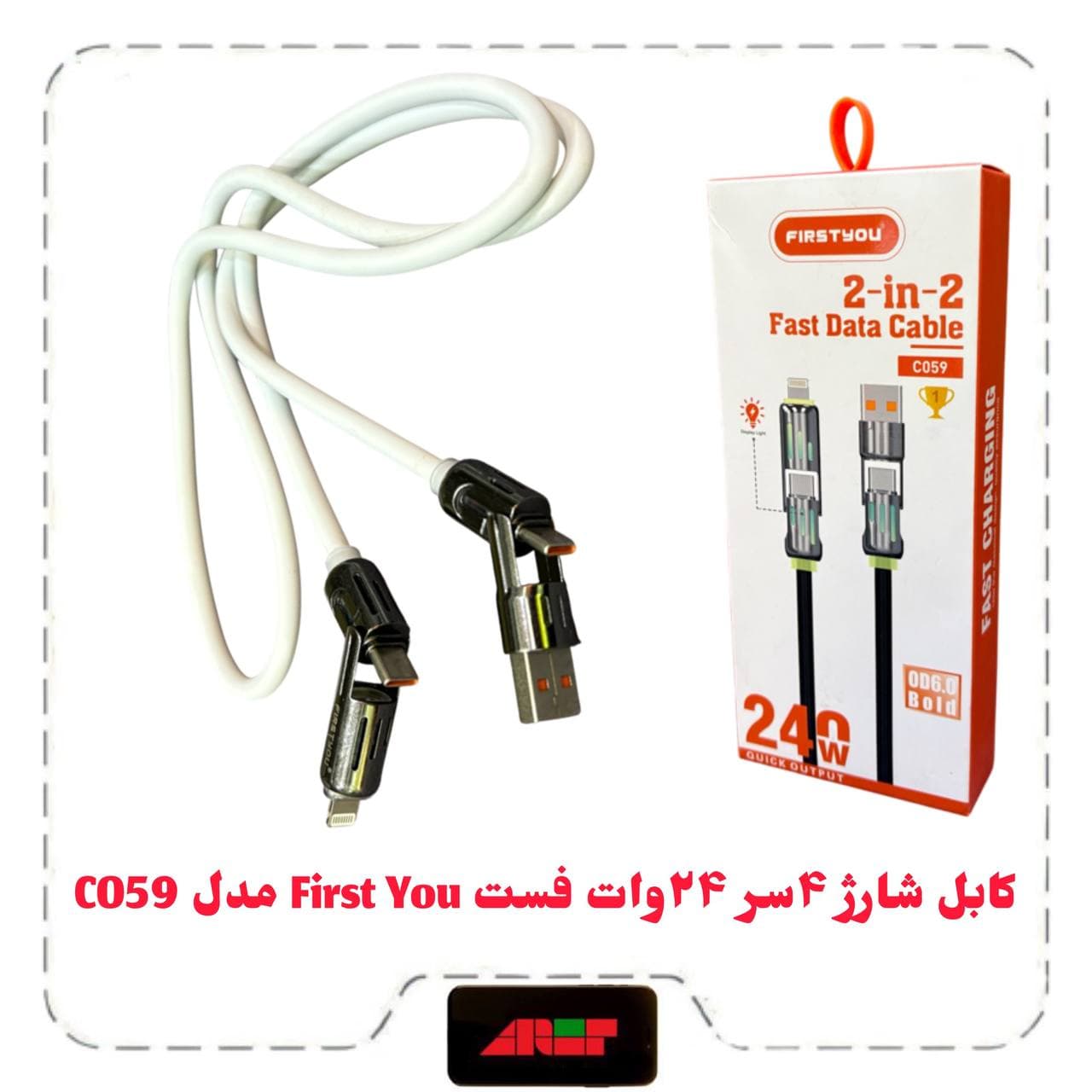 کابل شارژ ۴سر 24وات فست First You مدل C059 — تصویر ۲