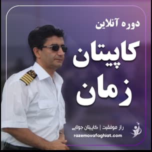 دوره مدیریت زمان و بهره‌وری